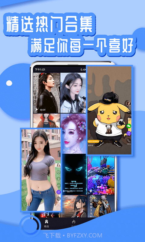 花漾Young壁纸截图4 花漾Young壁纸截图4