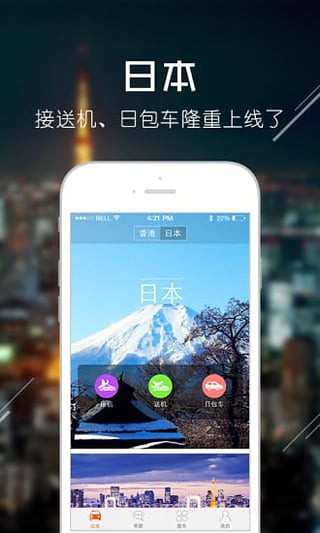 小马跨境车截图2