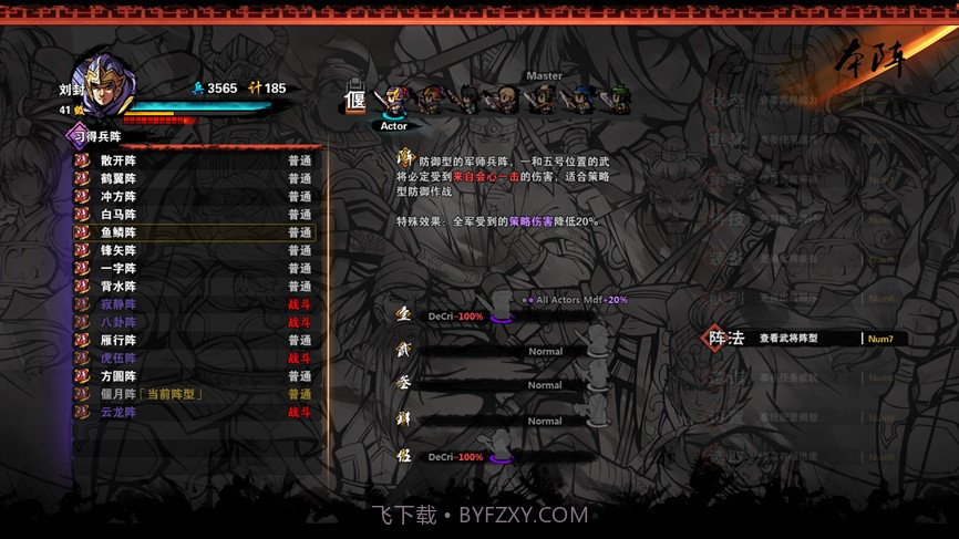 吞食孔明传手游截图1 吞食孔明传手游截图1