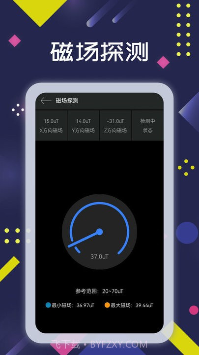 北斗三号全球卫星导航系统截图4 北斗三号全球卫星导航系统截图4