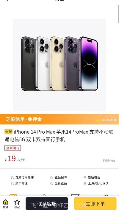 欧歌租物平台截图4 欧歌租物平台截图4