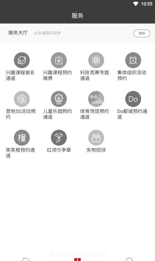 数智杭青少截图3