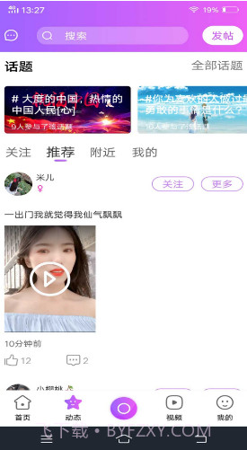 知了短视频截图3 知了短视频截图3