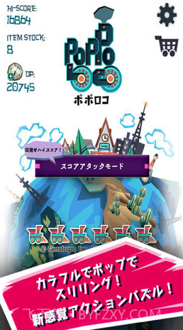 怪物来了哇截图2