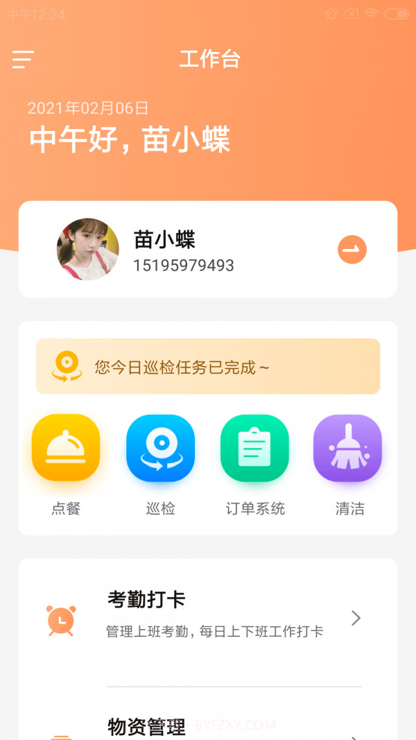 贝伦巧工截图1 贝伦巧工截图1