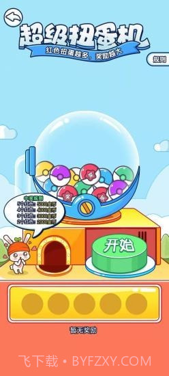 隔壁老王家截图3 隔壁老王家截图3