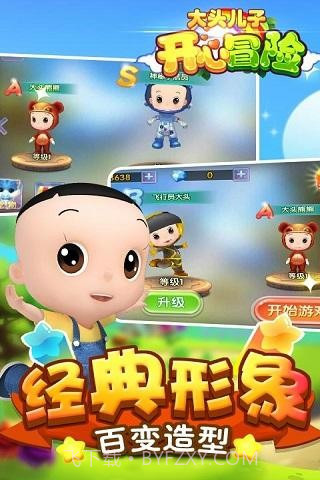 大头儿子开心冒险2截图3