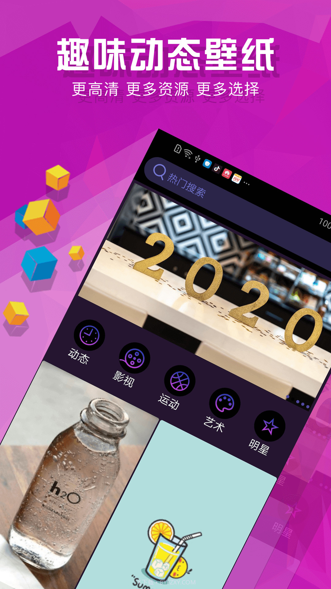 壁纸推荐精选截图1 壁纸推荐精选截图1