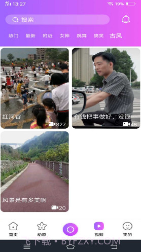 知了短视频截图2 知了短视频截图2