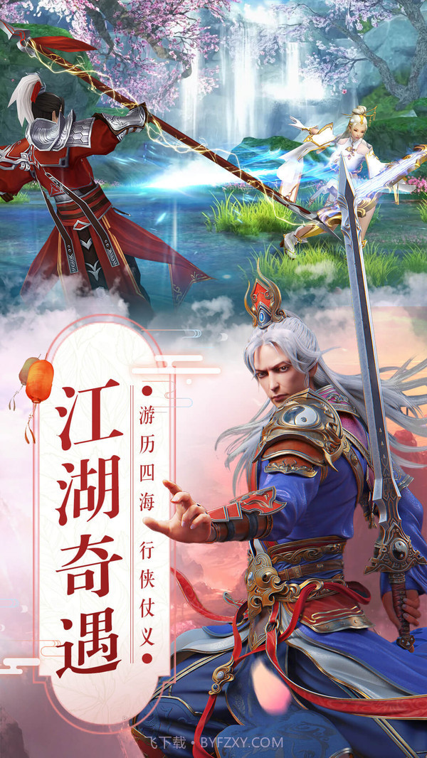 真武江湖截图2 真武江湖截图2