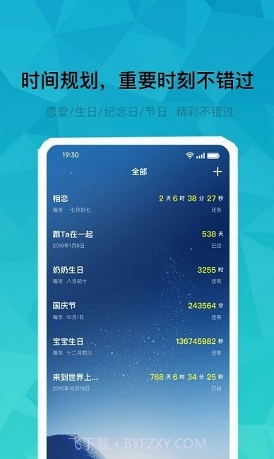 记忆倒数时截图1 记忆倒数时截图1