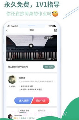 小趣艺术教育(兴趣艺术教育中心)V2.33 安卓最新版截图1