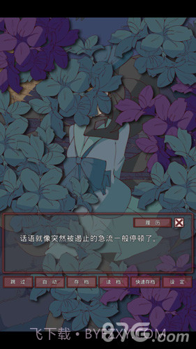 盲目之恋汉化版截图4