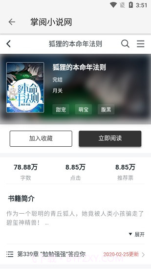 柚子阅读v1.3.0截图3