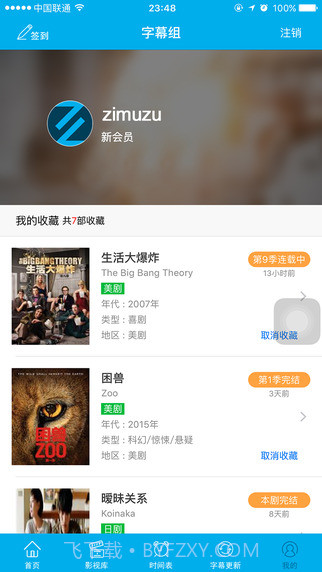 人人字幕组影视截图2 人人字幕组影视截图2