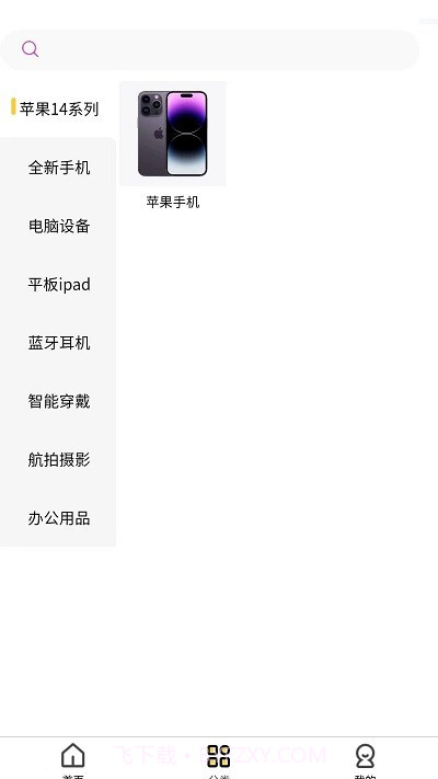 欧歌租物平台截图3 欧歌租物平台截图3