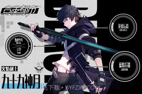 合金都市截图3 合金都市截图3