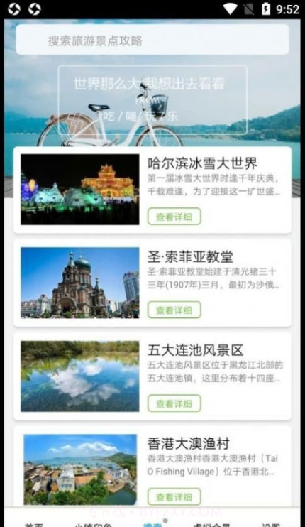 美历行截图3 美历行截图3