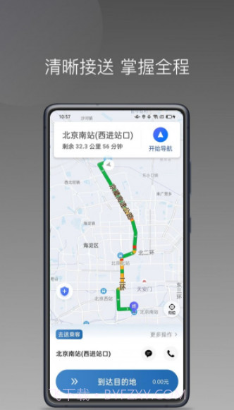 民途城市司机截图3