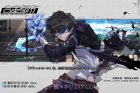 合金都市截图2 合金都市截图2