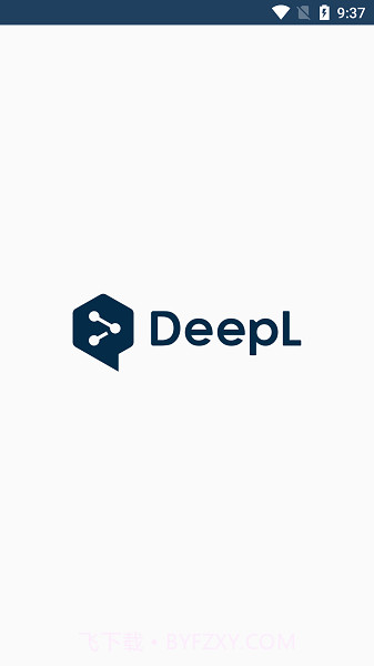 DeepL翻译器截图4