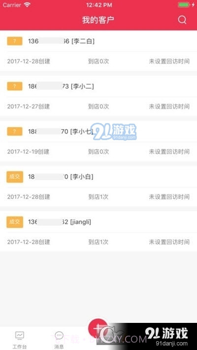 车巴巴助手截图3