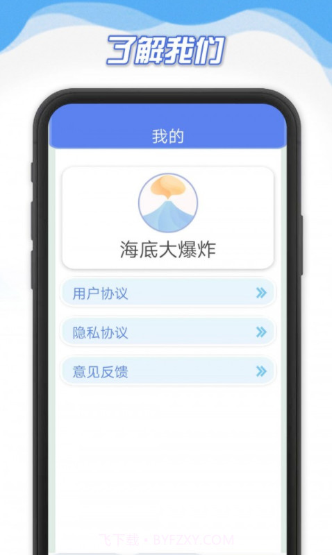 海底大爆炸截图4