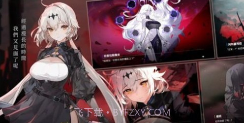 星之骑士团截图1