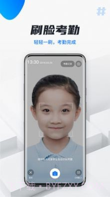 校宇宙教师端截图3