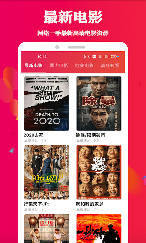 真坚持电影截图1