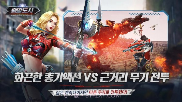 世界末日之城截图2