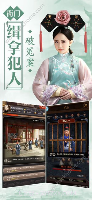 一品大官人最新版截图3 一品大官人最新版截图3