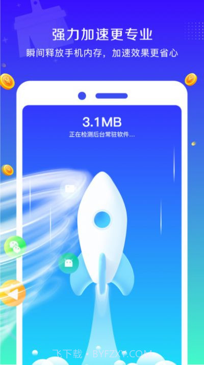 清理万能钥匙截图2