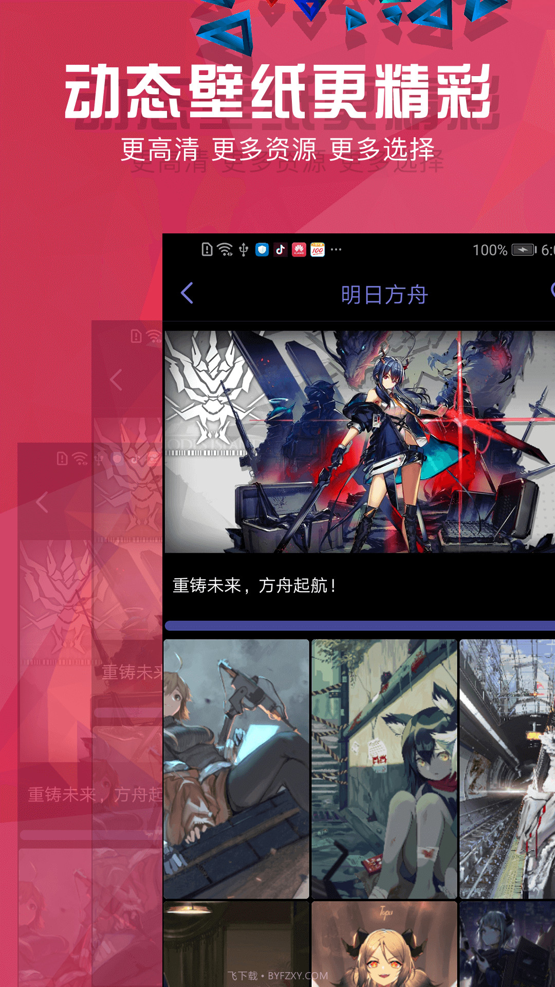 壁纸推荐精选截图2 壁纸推荐精选截图2