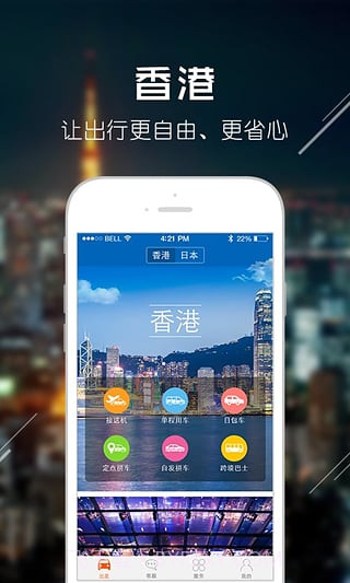 小马跨境车截图3