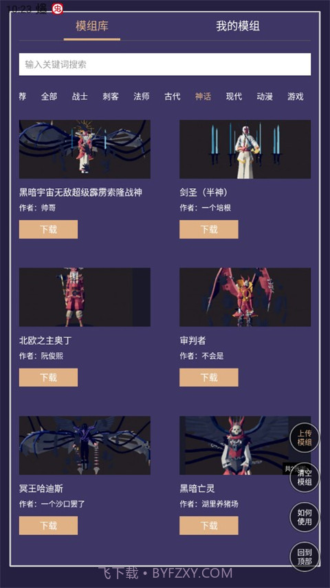 全面战争模拟器模组工具截图3