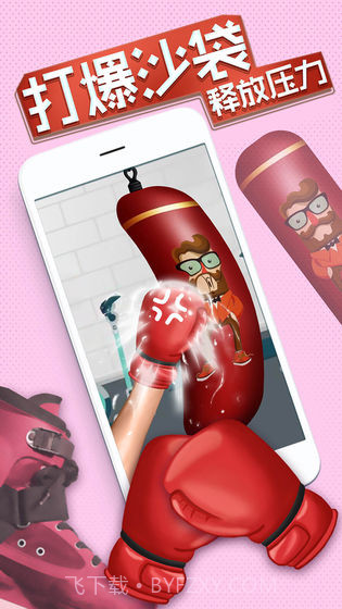 我的解压神器手机版截图5 我的解压神器手机版截图5