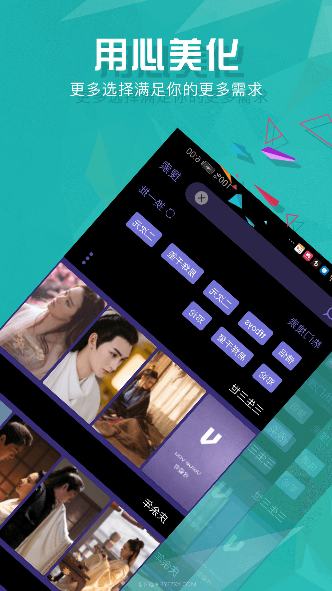 壁纸推荐精选截图3 壁纸推荐精选截图3