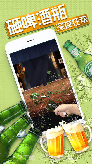 我的解压神器手机版截图3 我的解压神器手机版截图3