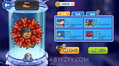 变异八爪鱼无限金币截图3