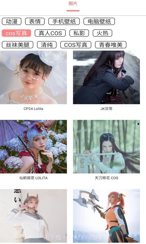 舞图邦纯净版截图2 舞图邦纯净版截图2