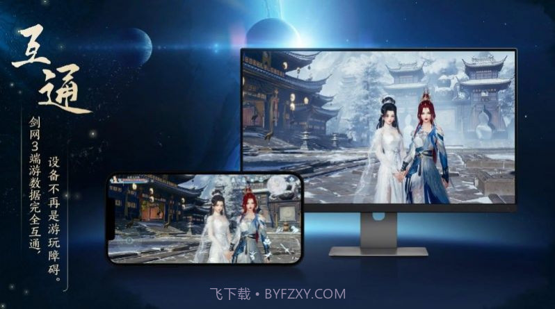 剑网3旗舰版测试服官网截图3