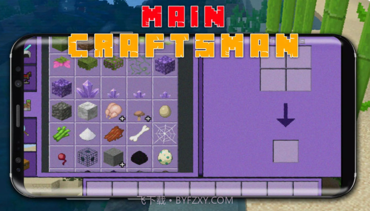 我的世界建造模拟器截图1 我的世界建造模拟器截图1
