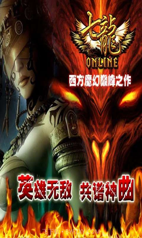 七龙online截图3 七龙online截图3