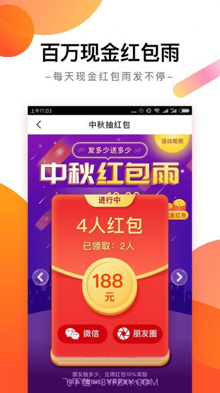趣看资讯截图1
