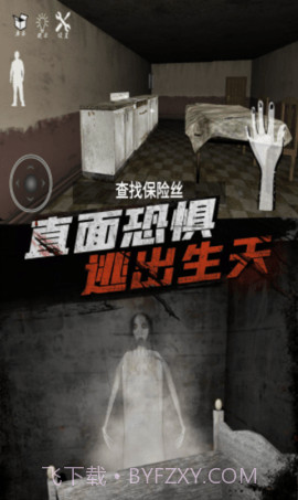 恐怖老爷爷中文版（Leaks）截图3