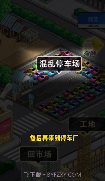 王牌老司机截图4