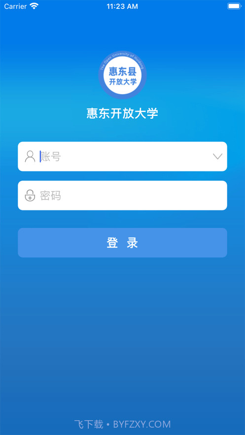 惠东在线学习截图1