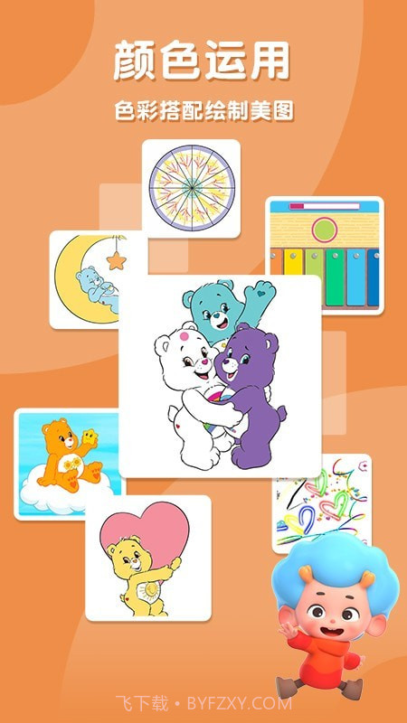 欢乐爱心熊截图4