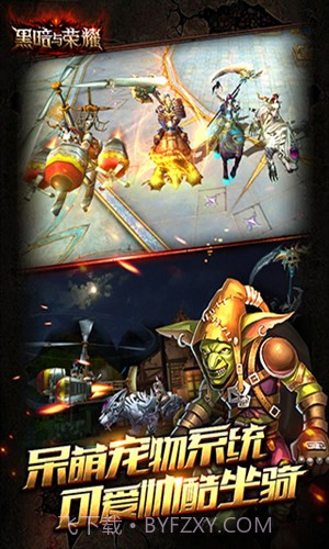 黑暗与荣耀截图2